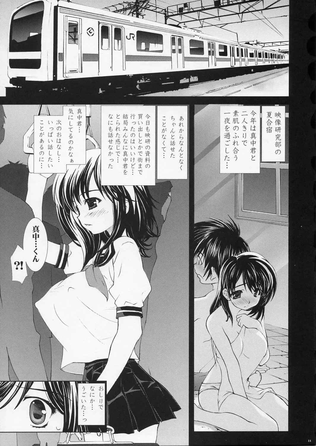 [Yan-yam] Inkou Ichigo Sharyou Fhentai - Page 10