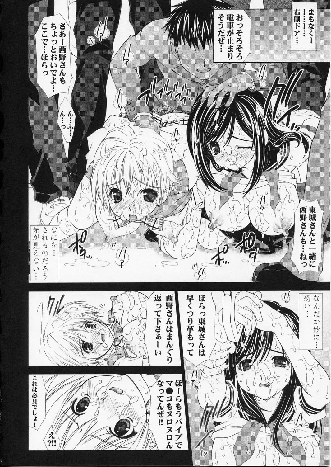 [Yan-yam] Inkou Ichigo Sharyou Fhentai - Page 29