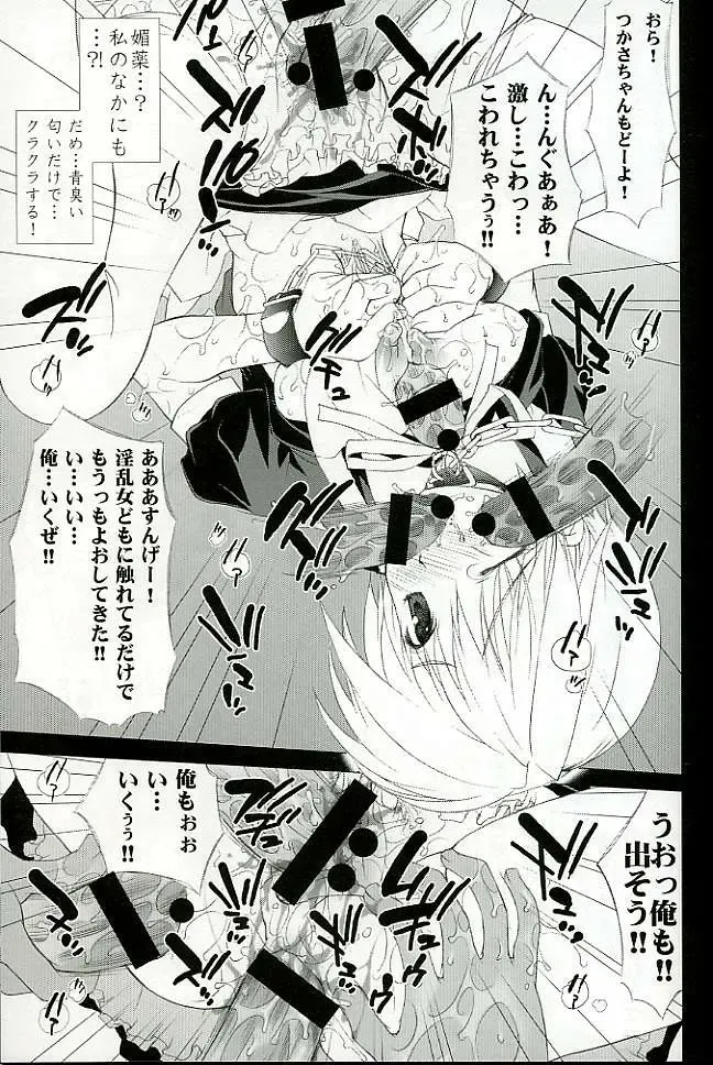 [Yan-yam] Inkou Kanjuku Ichigo Fhentai - Page 17