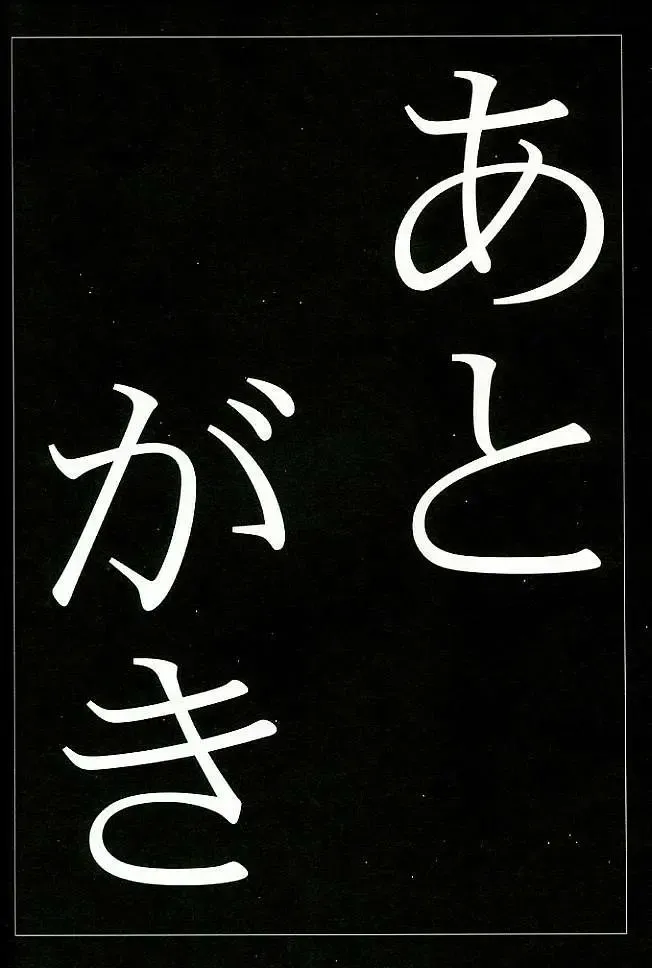 [Yan-yam] Inkou Kanjuku Ichigo Fhentai - Page 21