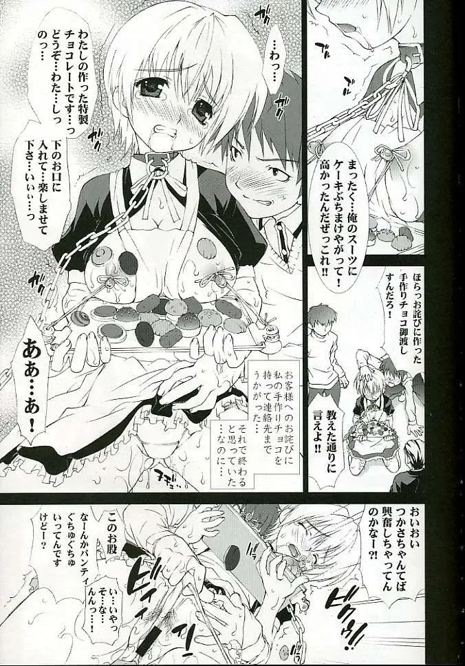 [Yan-yam] Inkou Kanjuku Ichigo Fhentai - Page 5