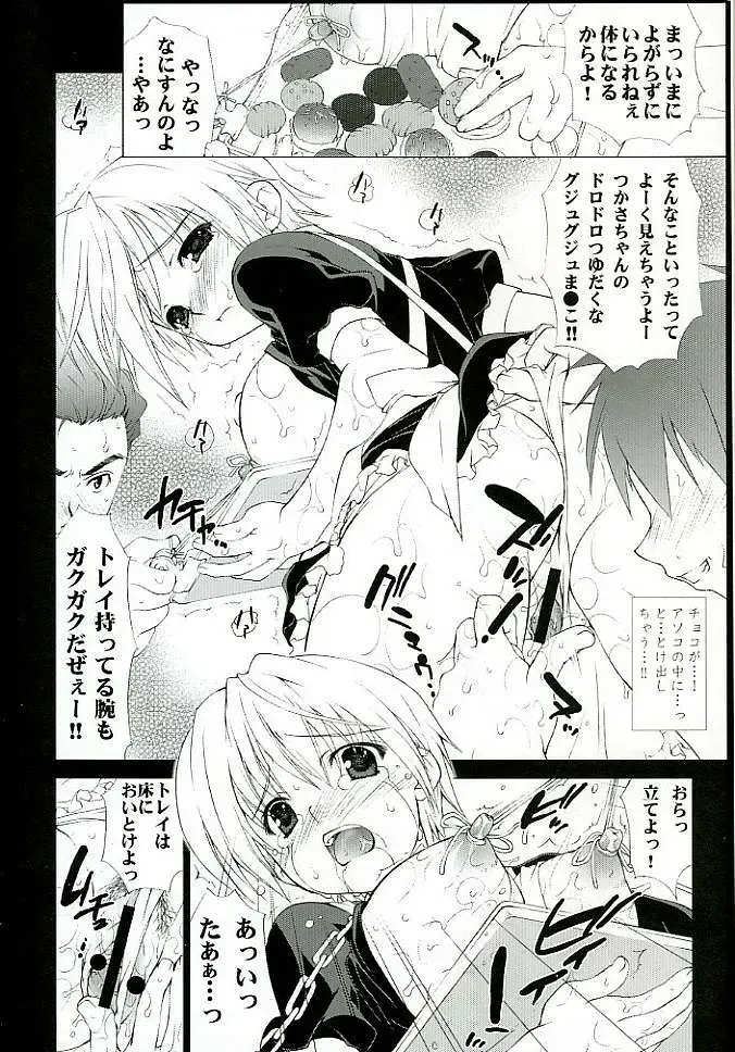 [Yan-yam] Inkou Kanjuku Ichigo Fhentai - Page 6