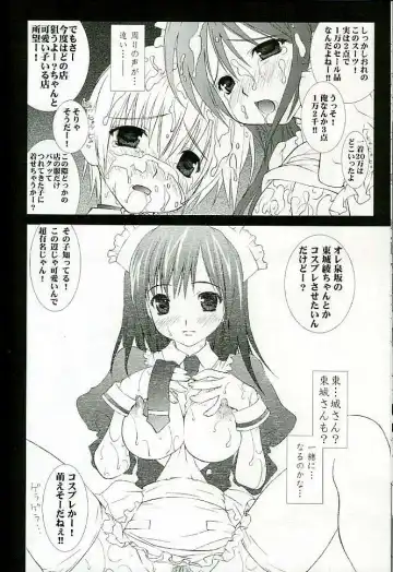 [Yan-yam] Inkou Kanjuku Ichigo Fhentai - Page 19