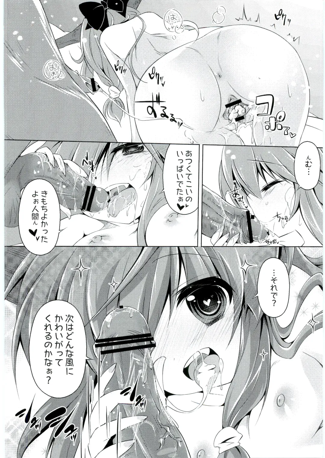 [Tokiai Haya] Suikachan Hirotta. Fhentai - Page 13