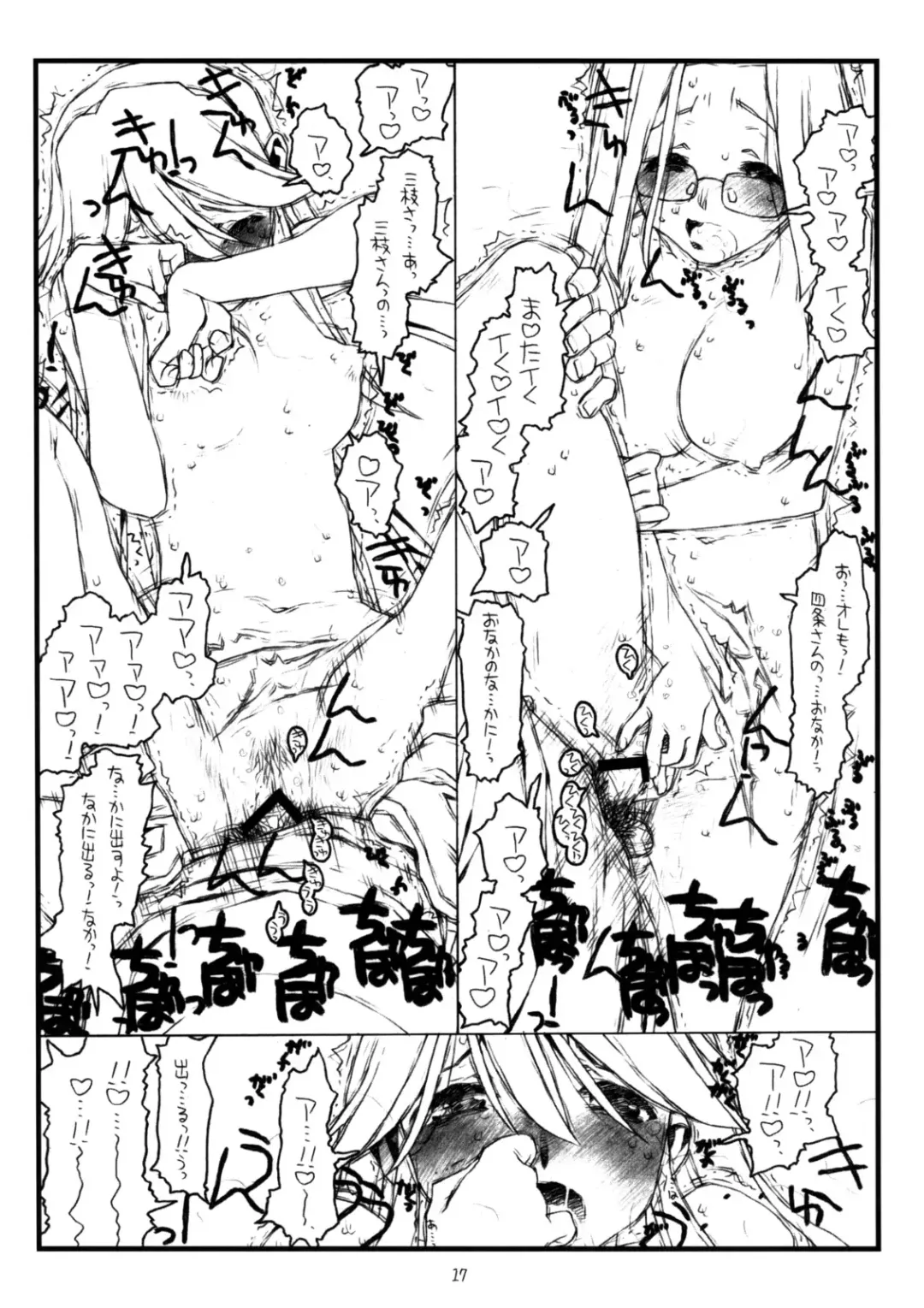 [Rit.] Kamisama no Inai Tsuki Fhentai - Page 16