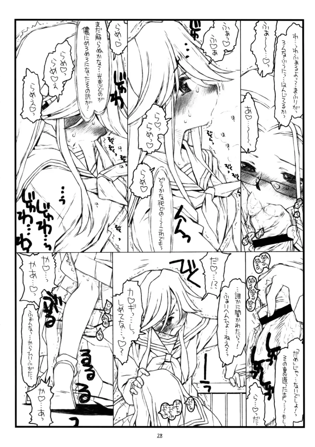 [Rit.] Kamisama no Inai Tsuki Fhentai - Page 27