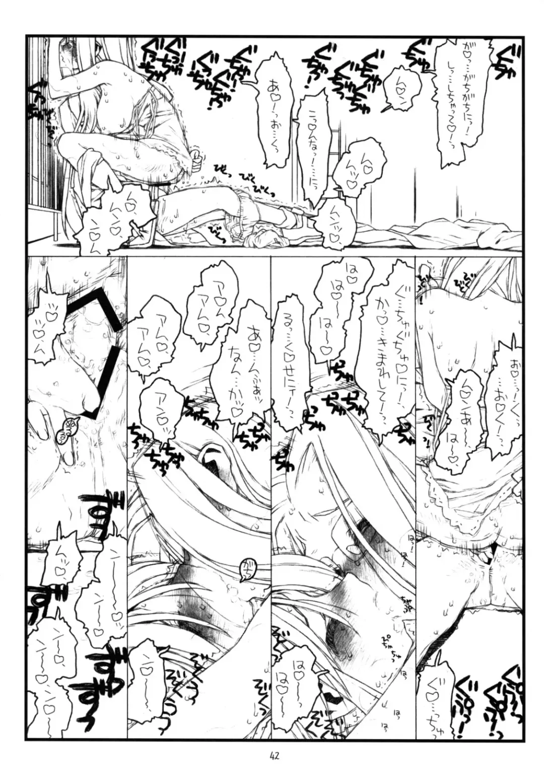 [Rit.] Kamisama no Inai Tsuki Fhentai - Page 41