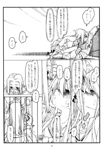 [Rit.] Kamisama no Inai Tsuki Fhentai - Page 30