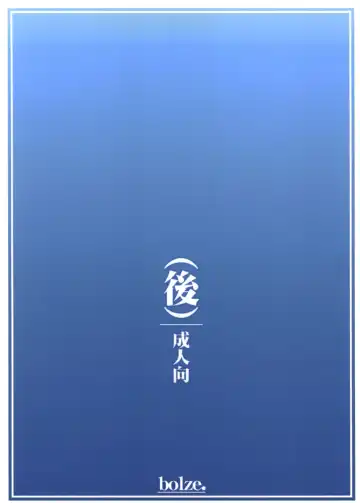 [Rit.] Kamisama no Inai Tsuki Fhentai - Page 54