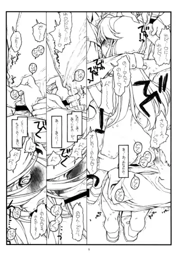[Rit.] Kamisama no Inai Tsuki Fhentai - Page 8
