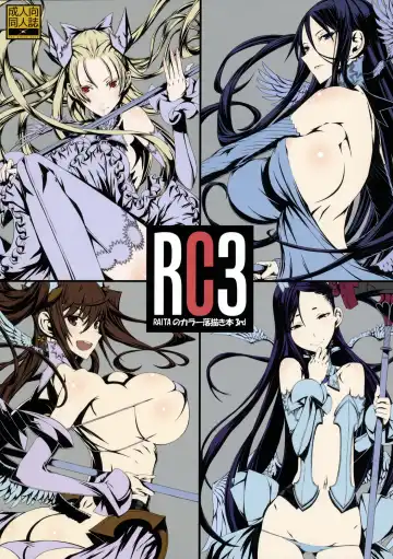 [Raita] RC3 RAITA no Color Rakugaki Bon 3rd - Fhentai.net