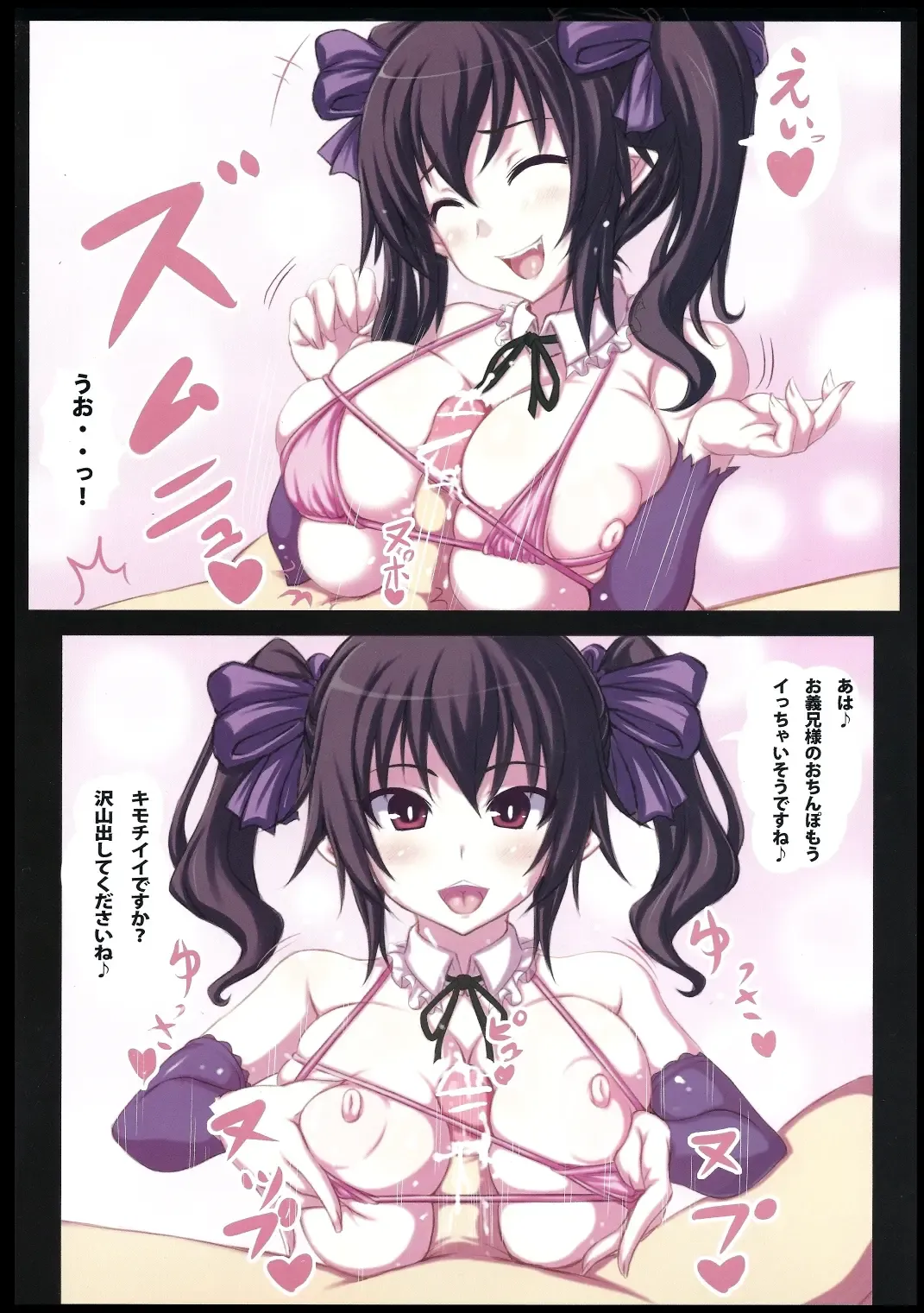 [Jema] Hatate-chan Maji Himopan!! Fhentai - Page 4