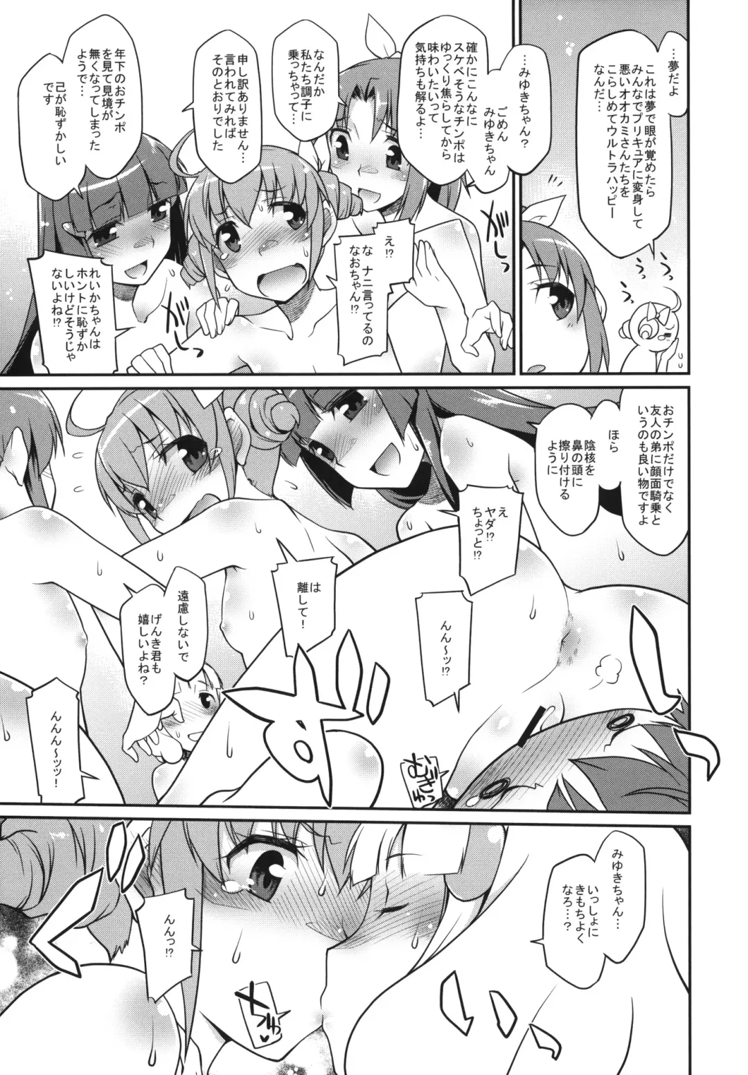 [Hisakawa Tinn] Colored Genesis + Paper Fhentai - Page 10