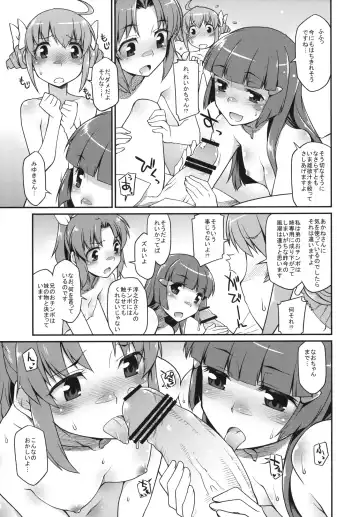 [Hisakawa Tinn] Colored Genesis + Paper Fhentai - Page 6