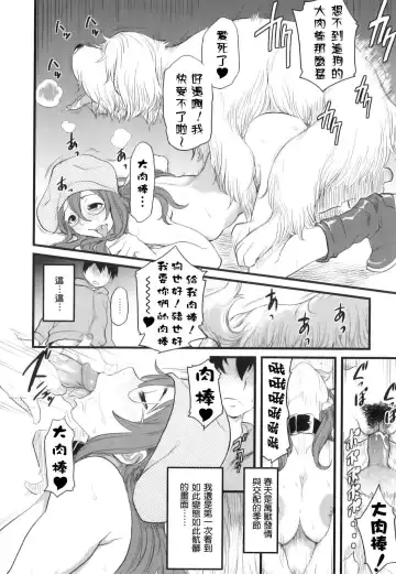 [Isako Rokuroh] Kisetsu no Ikimono Haru Fhentai.net - Page 6