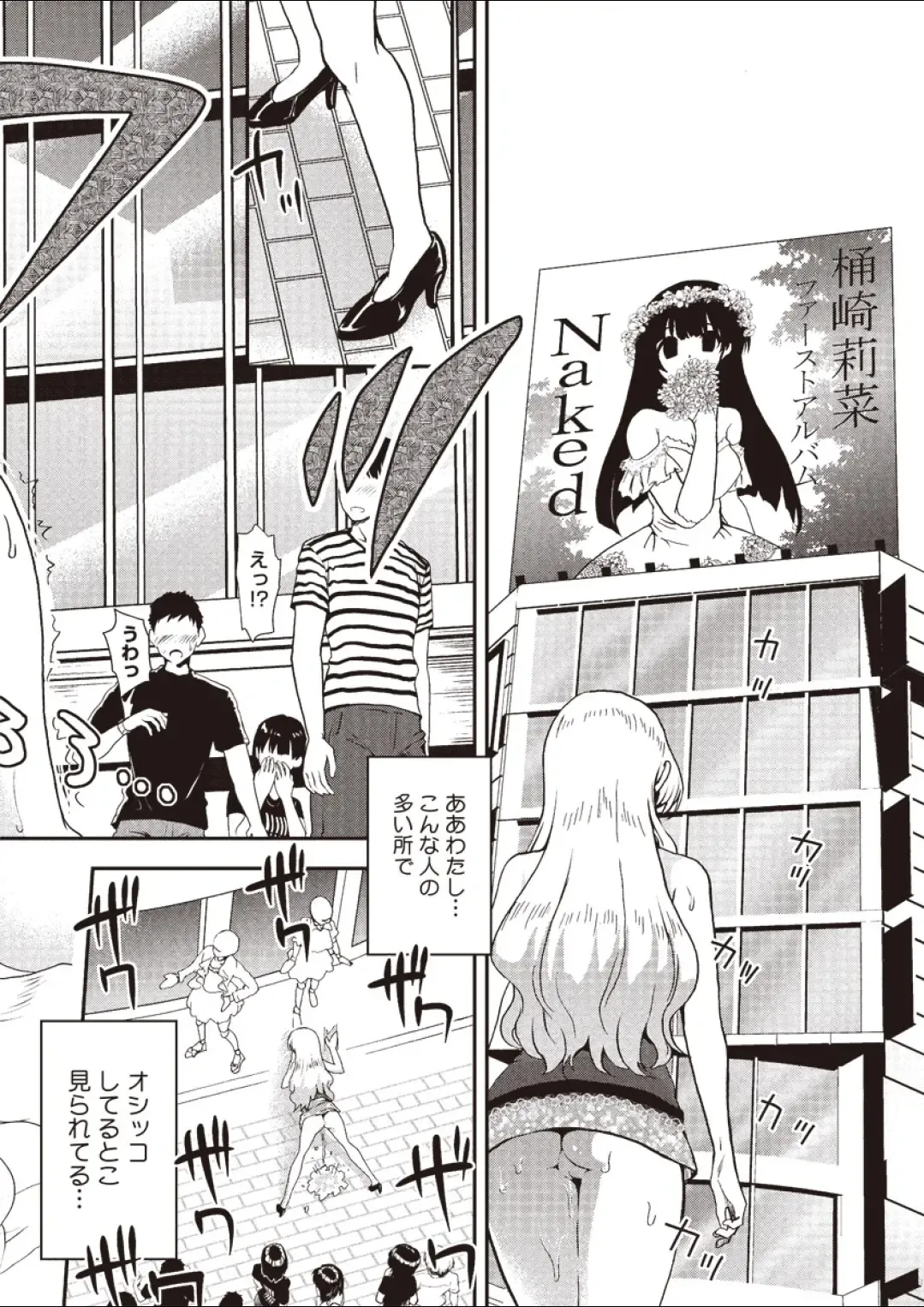 [Uran] Naked Idol Fhentai - Page 10