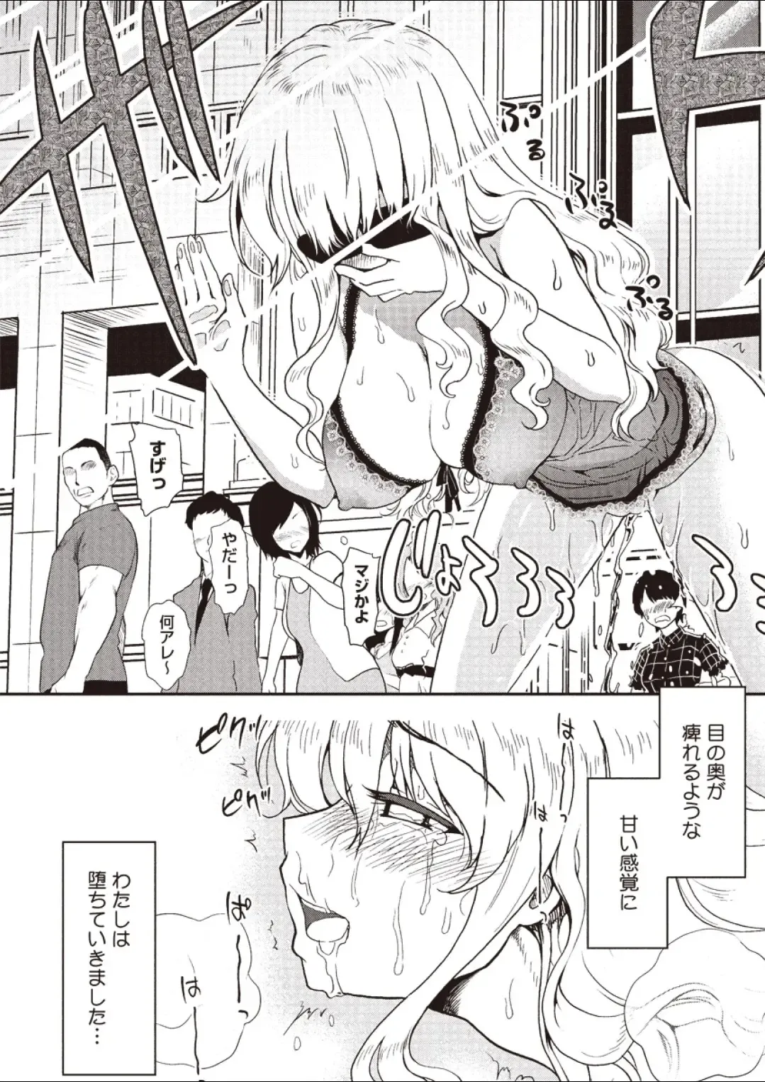 [Uran] Naked Idol Fhentai - Page 11