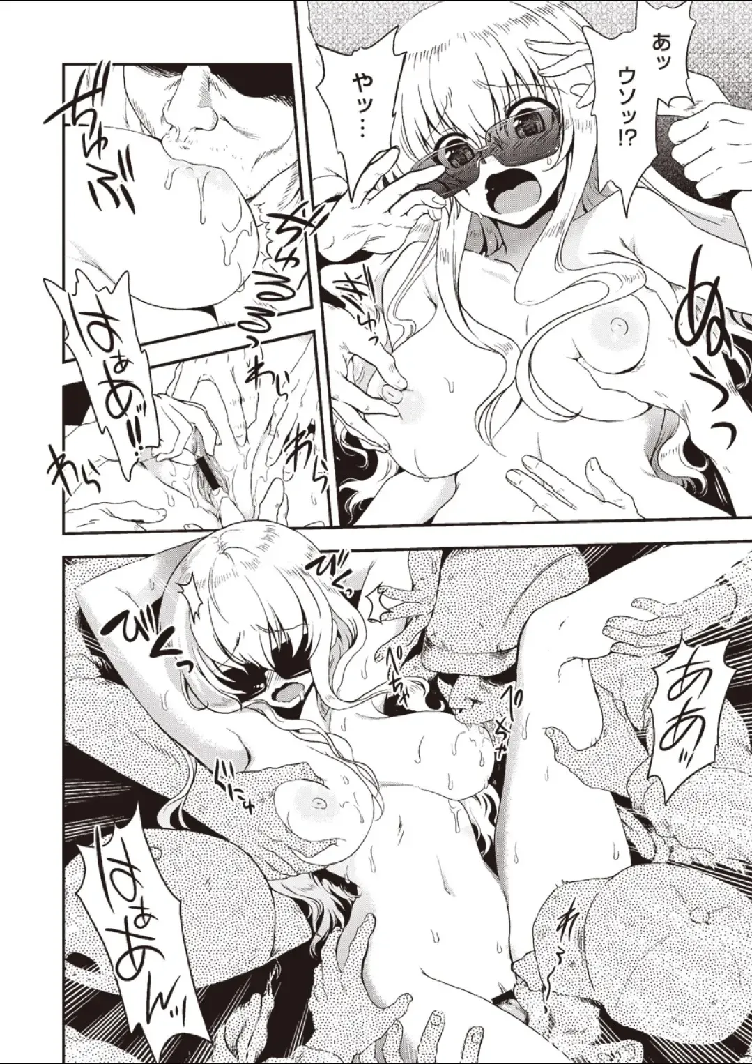 [Uran] Naked Idol Fhentai - Page 16