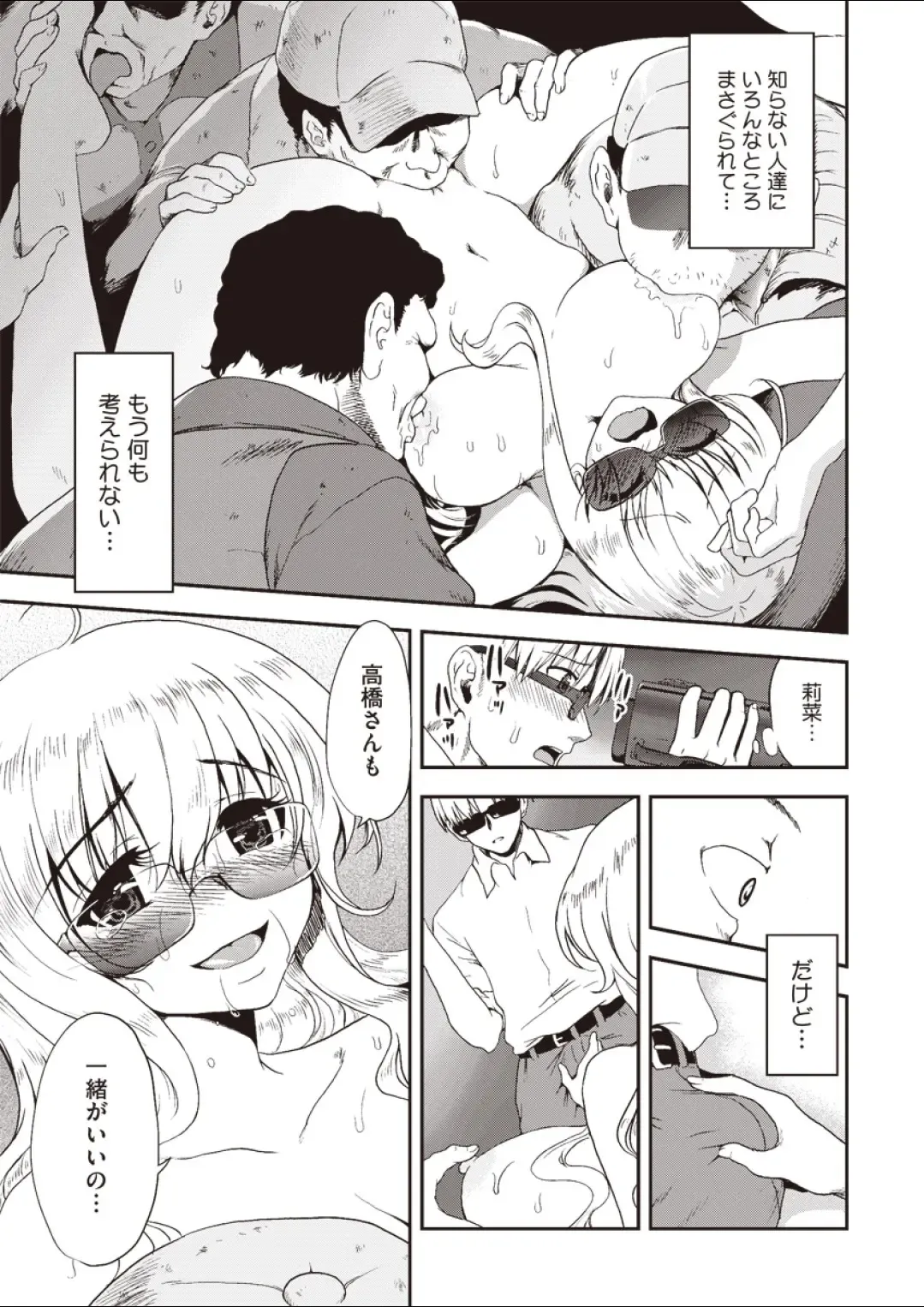 [Uran] Naked Idol Fhentai - Page 17