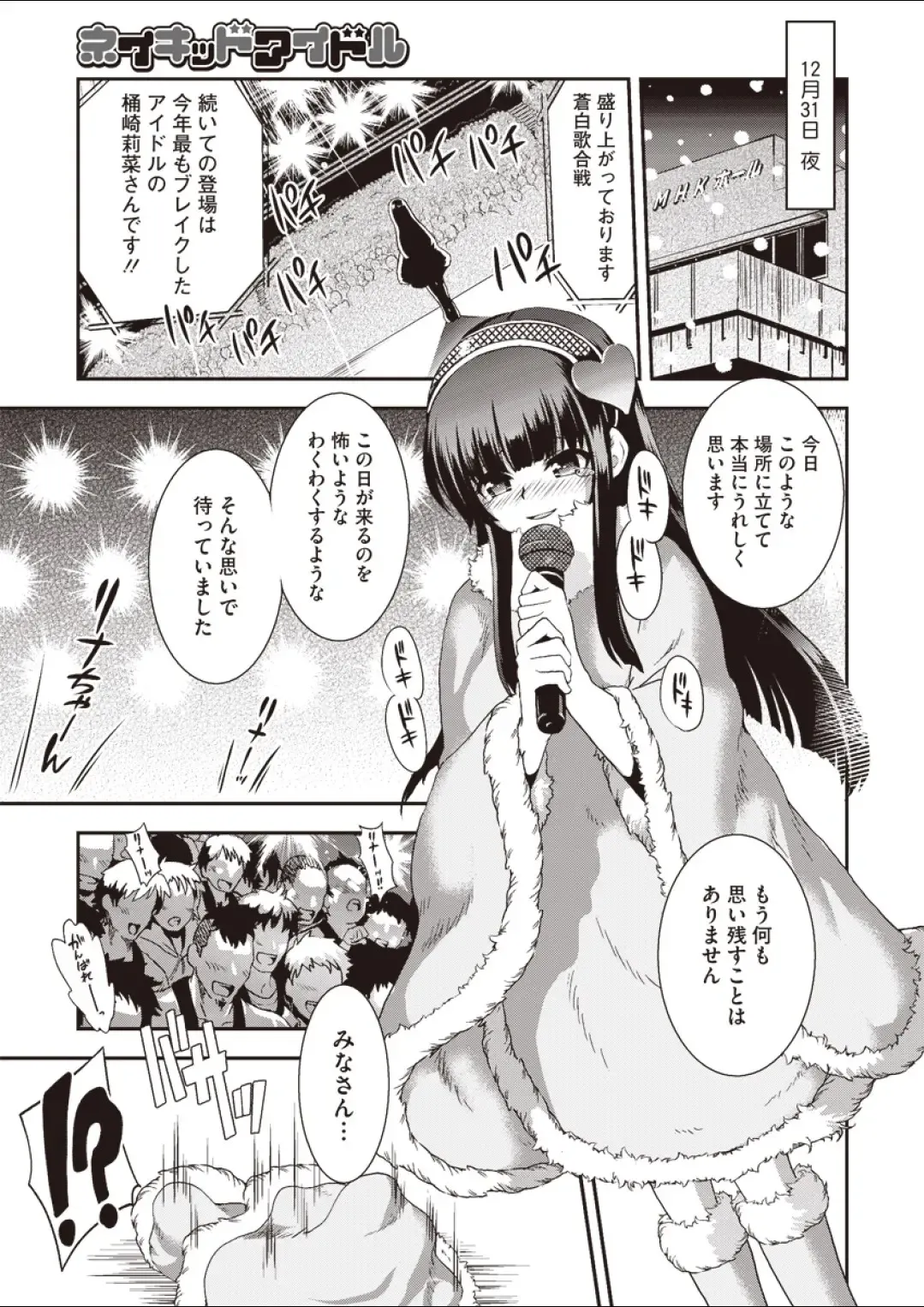 [Uran] Naked Idol Fhentai - Page 23