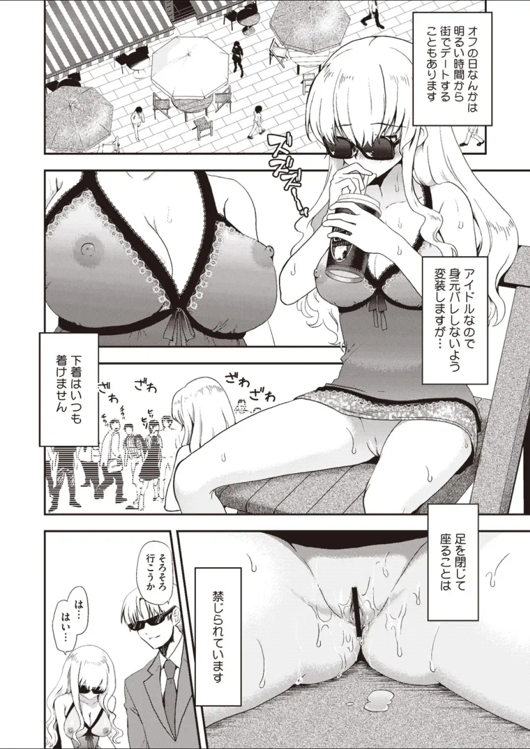 [Uran] Naked Idol Fhentai - Page 8