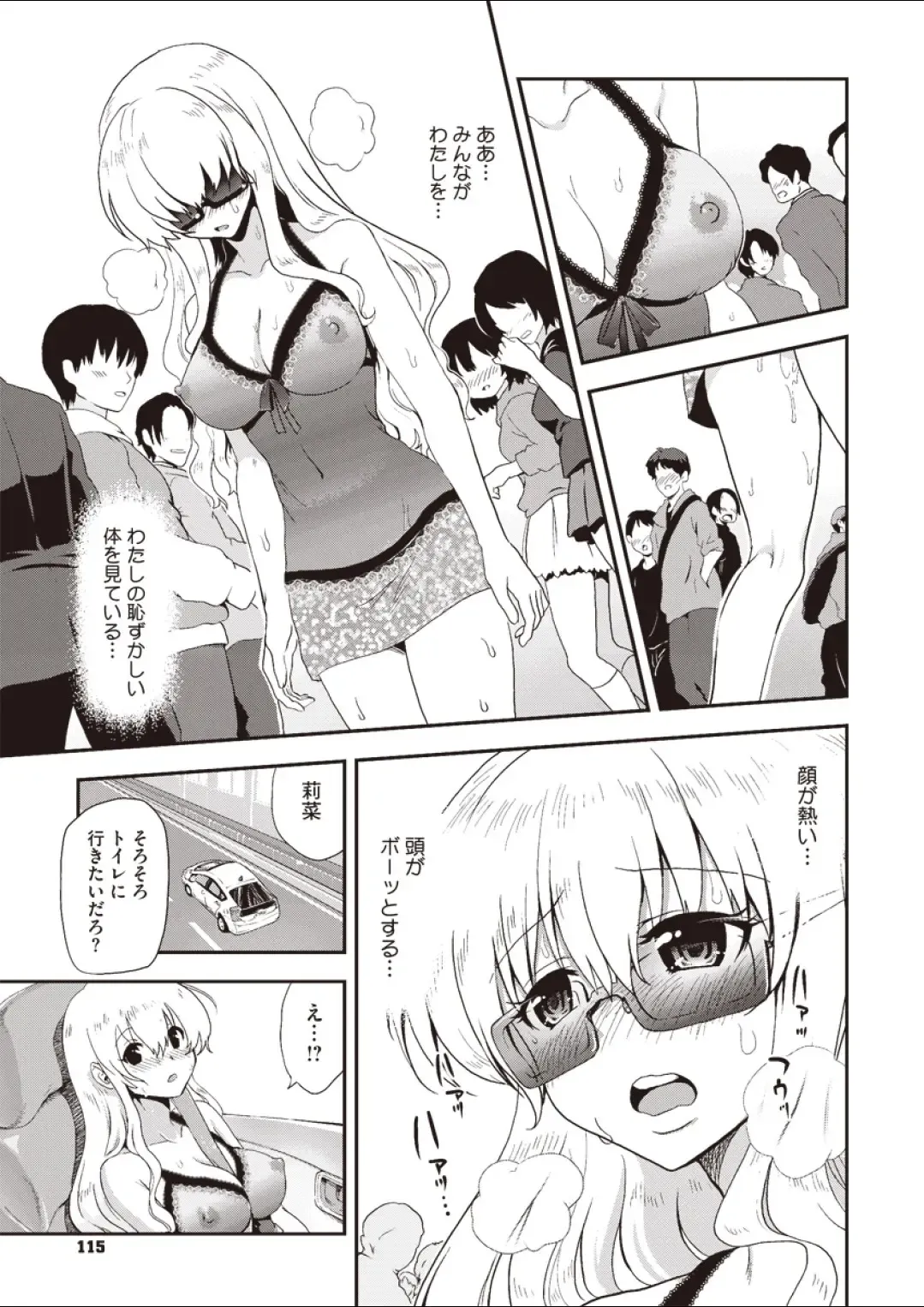 [Uran] Naked Idol Fhentai - Page 9