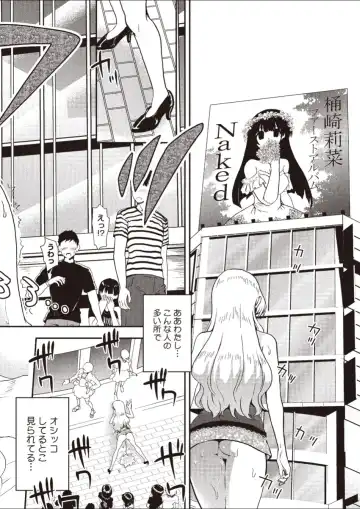 [Uran] Naked Idol Fhentai - Page 10