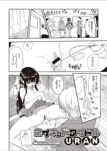 [Uran] Naked Idol Fhentai - Page 2