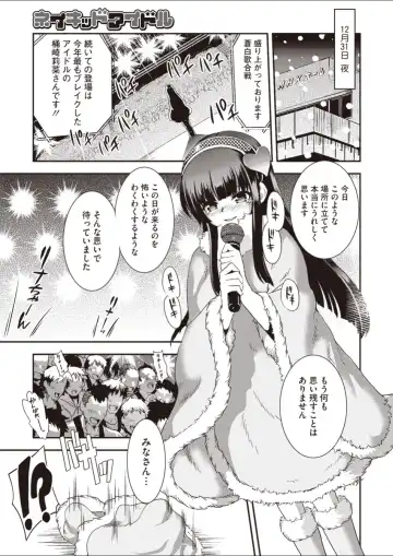 [Uran] Naked Idol Fhentai - Page 23