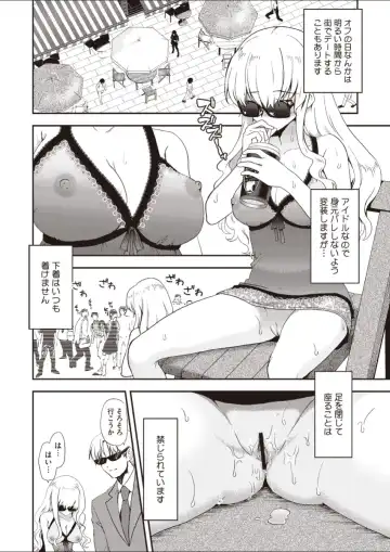 [Uran] Naked Idol Fhentai - Page 8