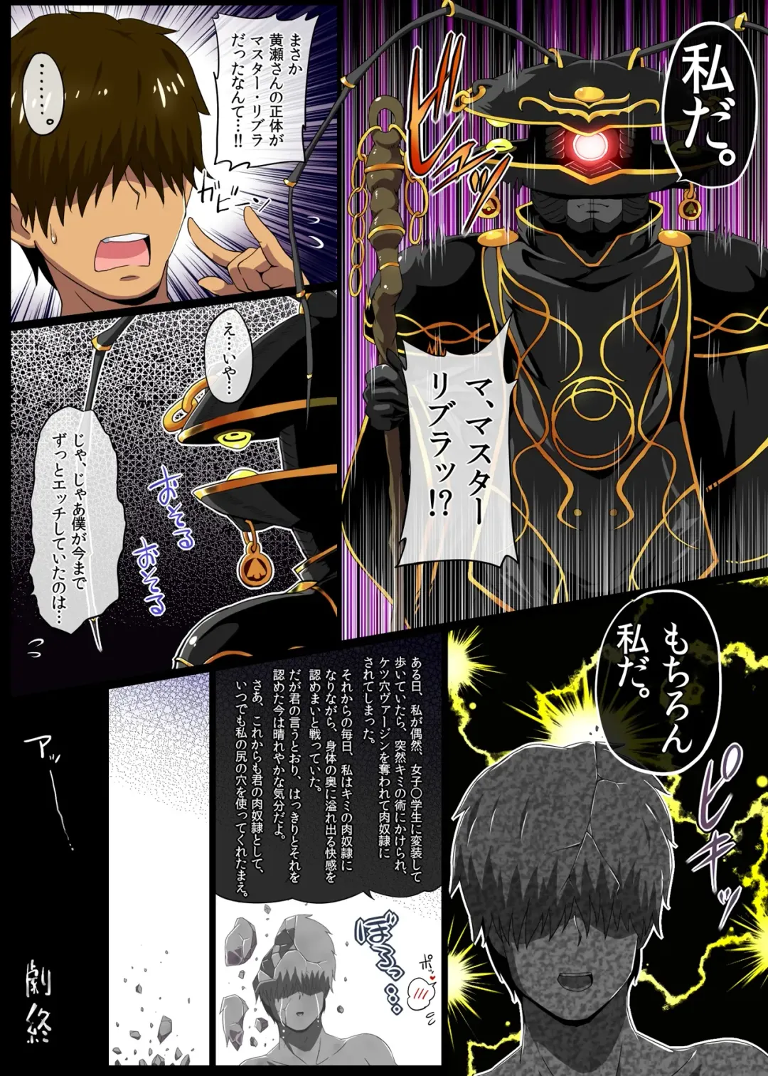 [Tj-type1] Sei Gangu ni Sareta Ano Ko ga Hontou wa Hentai datta Fhentai - Page 22