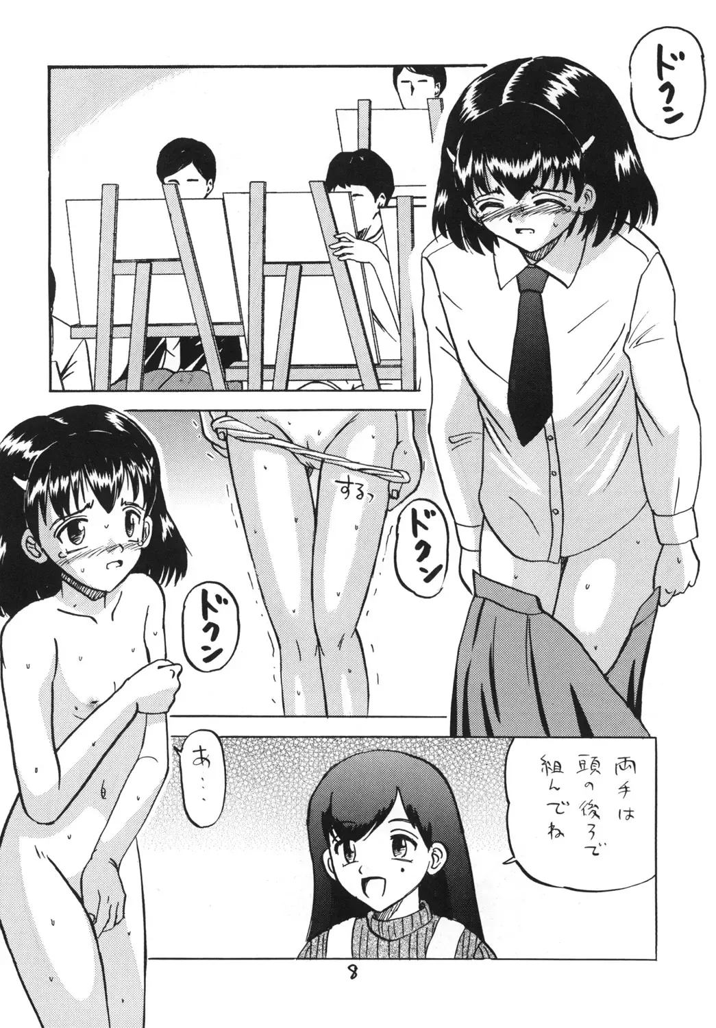 [Mumei] Shinnyuusei Monogatari Fhentai.net - Page 7