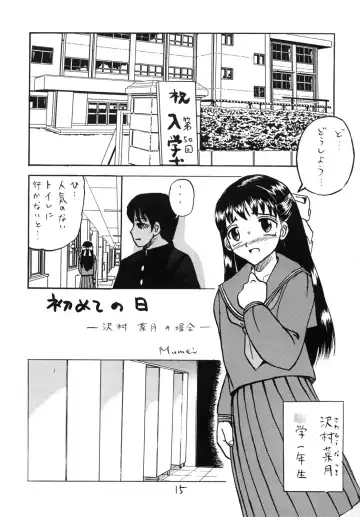 [Mumei] Shinnyuusei Monogatari Fhentai.net - Page 14