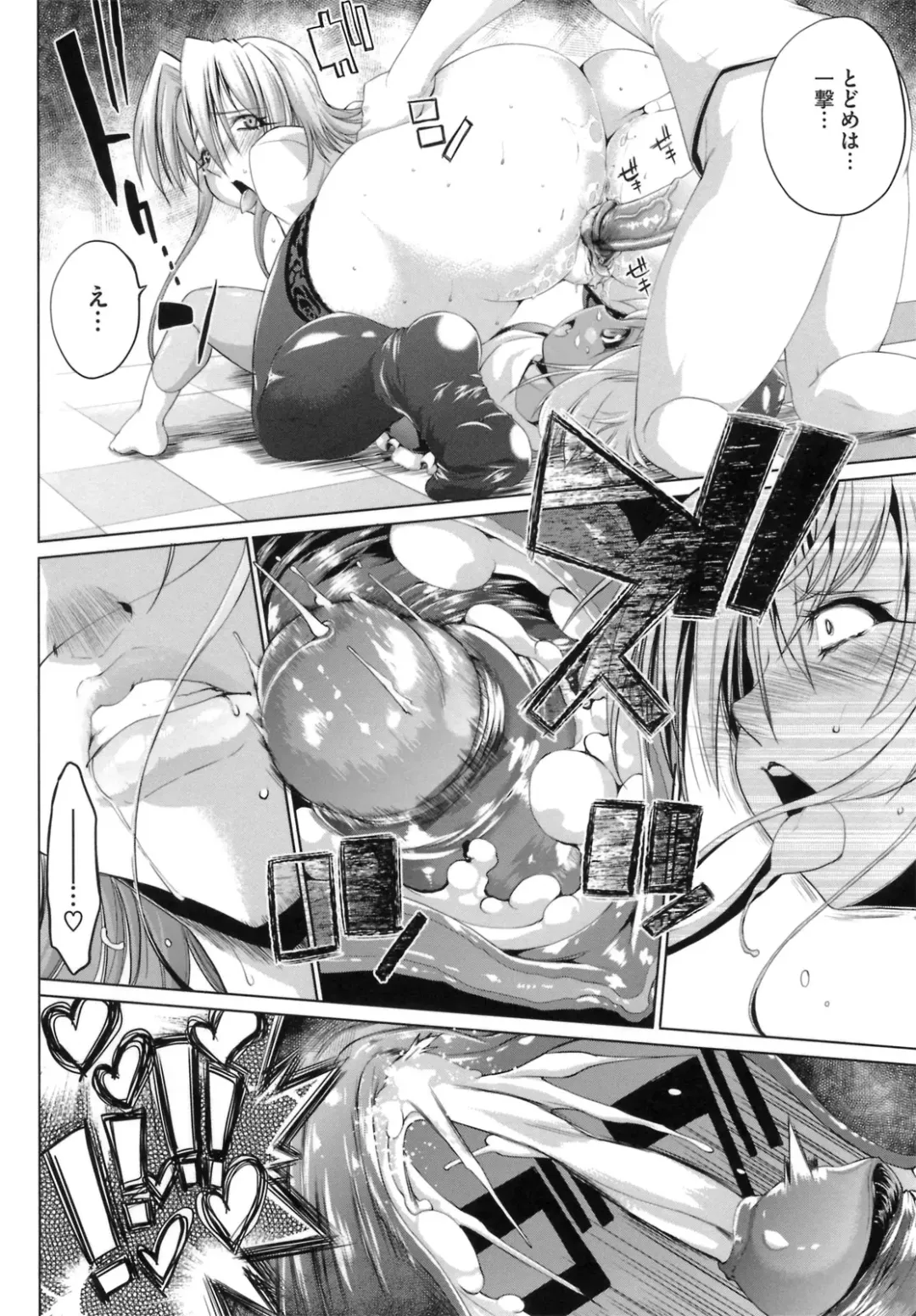 [Nikusyo] IDOL X IDOL Fhentai - Page 104