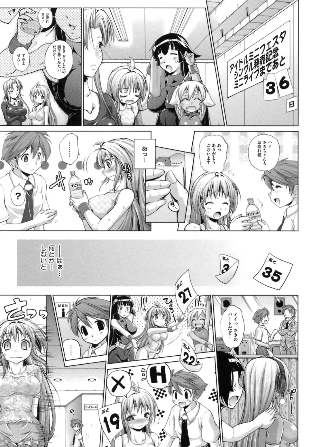 [Nikusyo] IDOL X IDOL Fhentai - Page 131