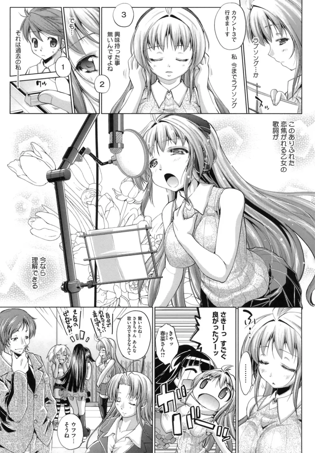 [Nikusyo] IDOL X IDOL Fhentai - Page 133