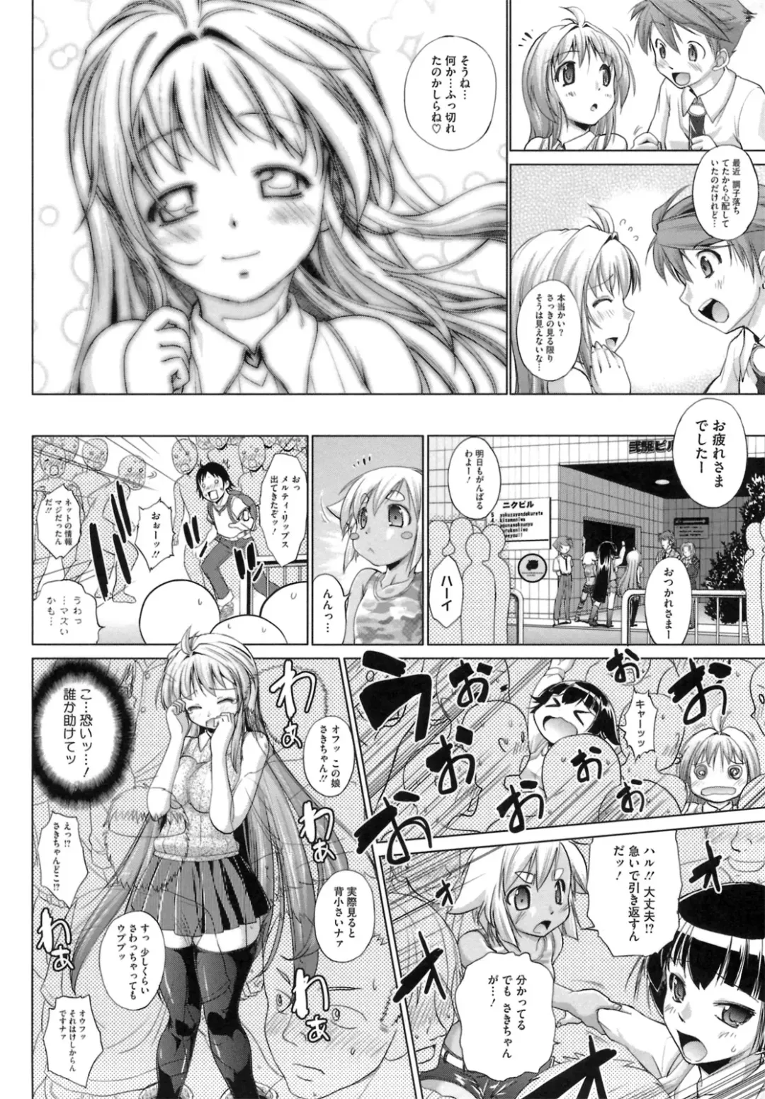 [Nikusyo] IDOL X IDOL Fhentai - Page 134