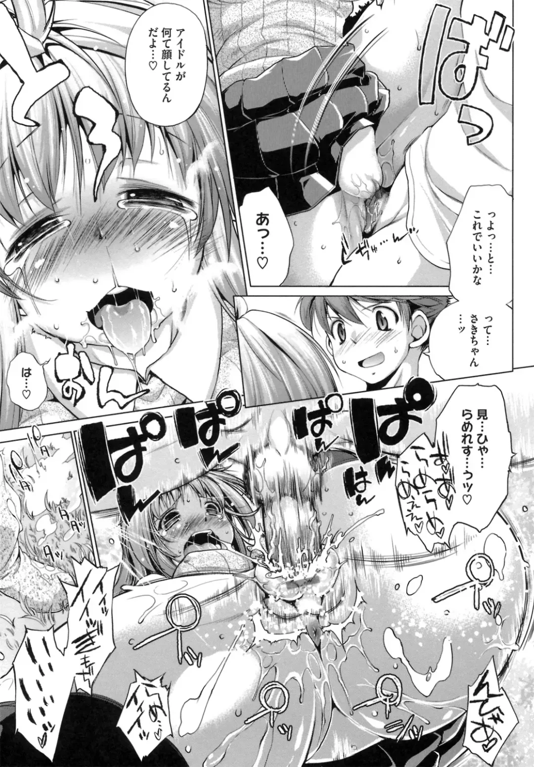 [Nikusyo] IDOL X IDOL Fhentai - Page 147