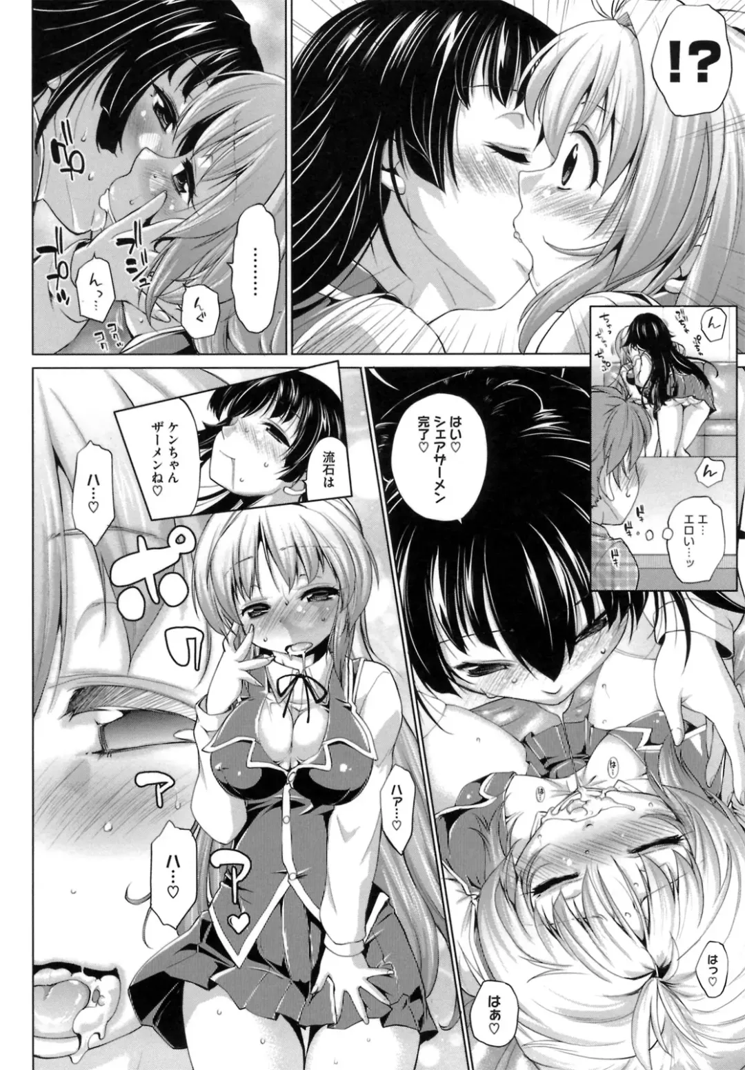 [Nikusyo] IDOL X IDOL Fhentai - Page 156