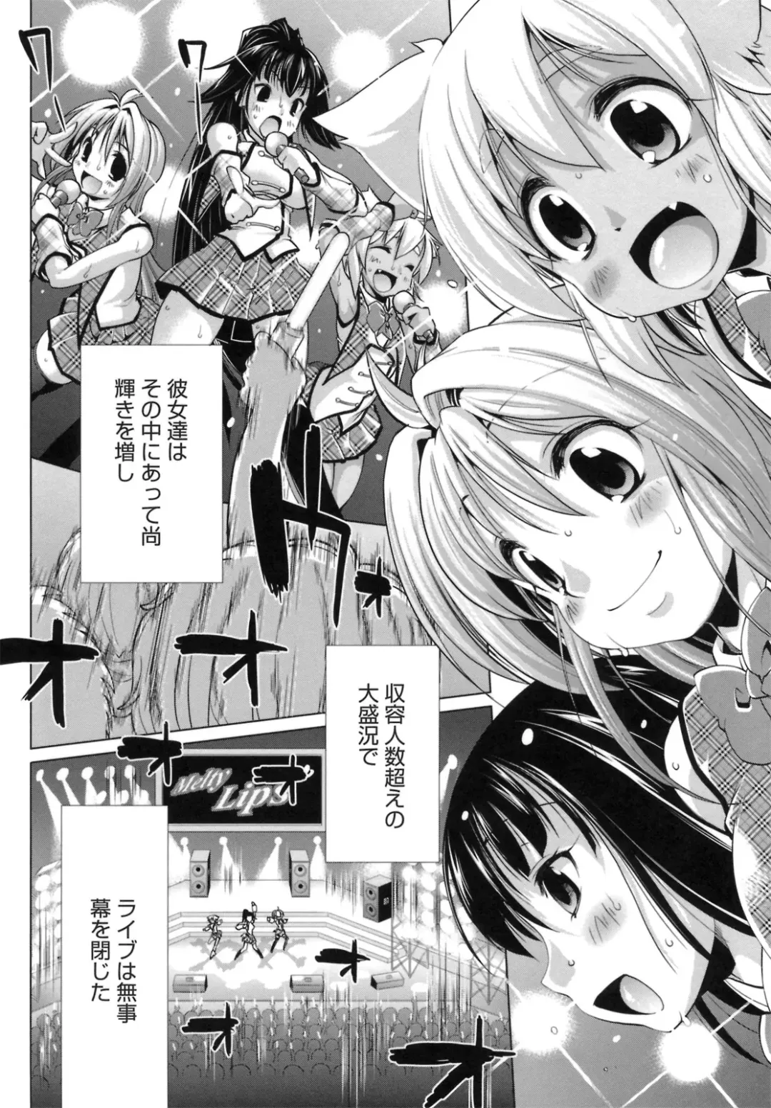 [Nikusyo] IDOL X IDOL Fhentai - Page 172