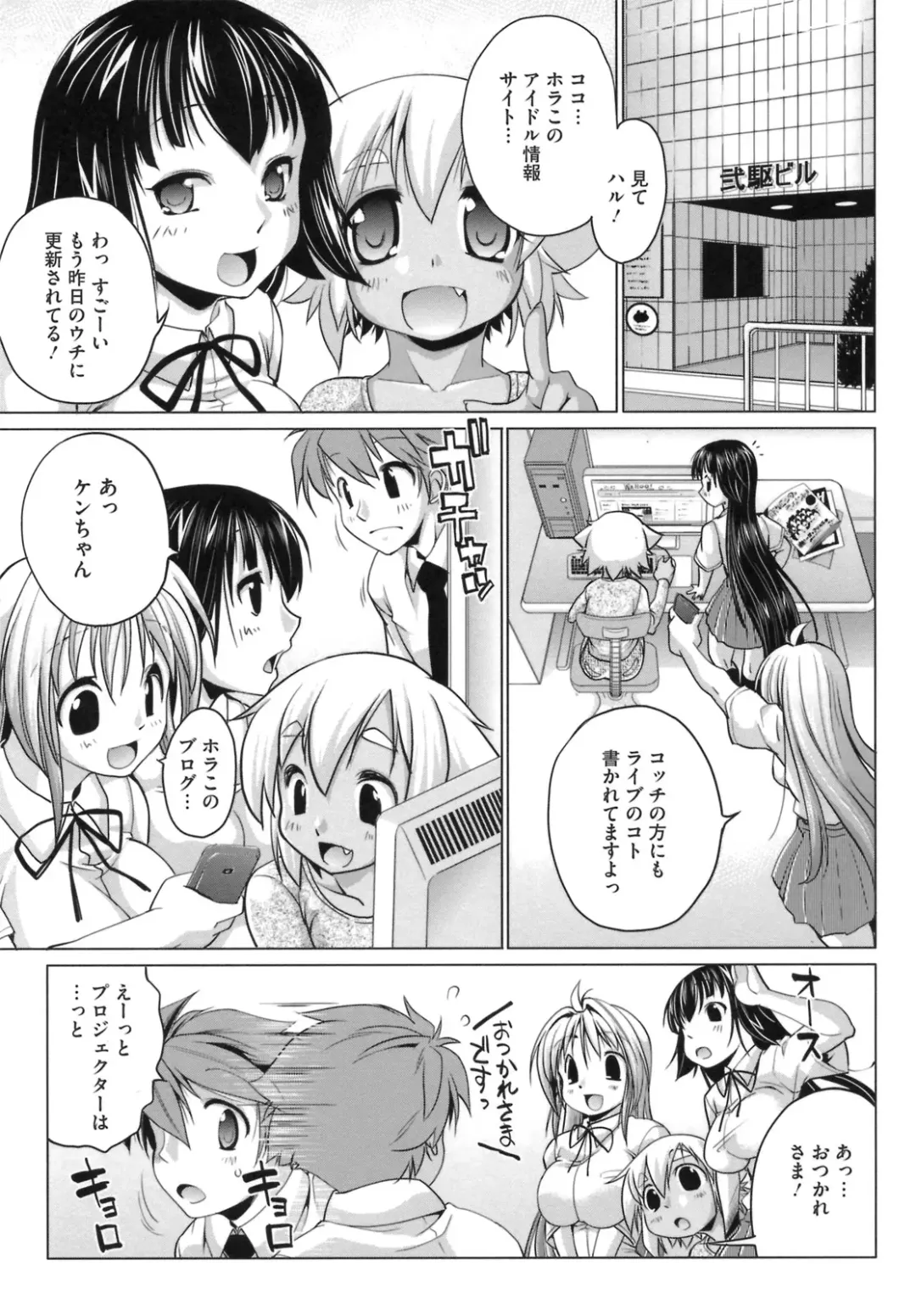 [Nikusyo] IDOL X IDOL Fhentai - Page 173