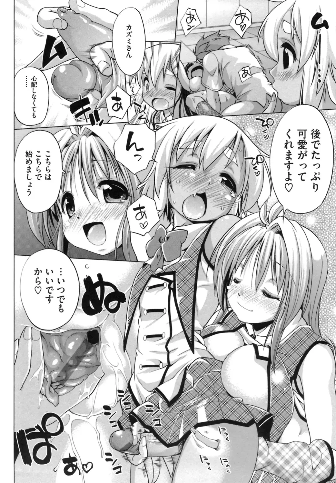 [Nikusyo] IDOL X IDOL Fhentai - Page 182