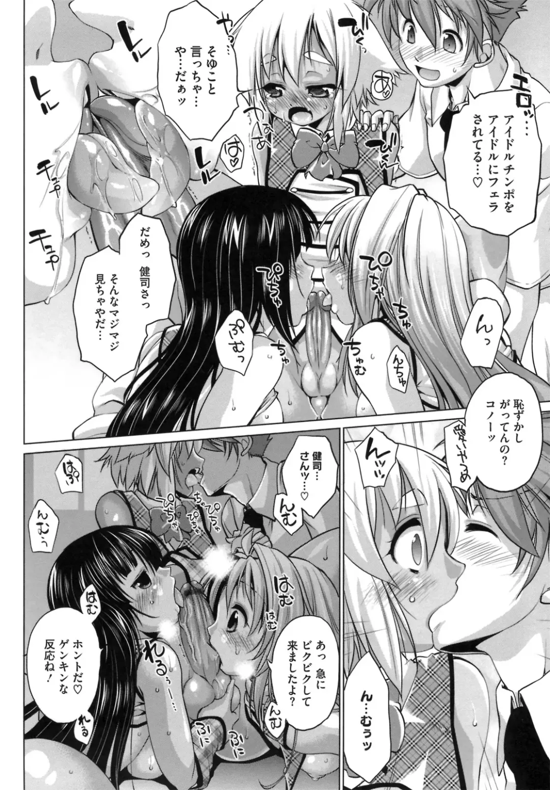 [Nikusyo] IDOL X IDOL Fhentai - Page 186