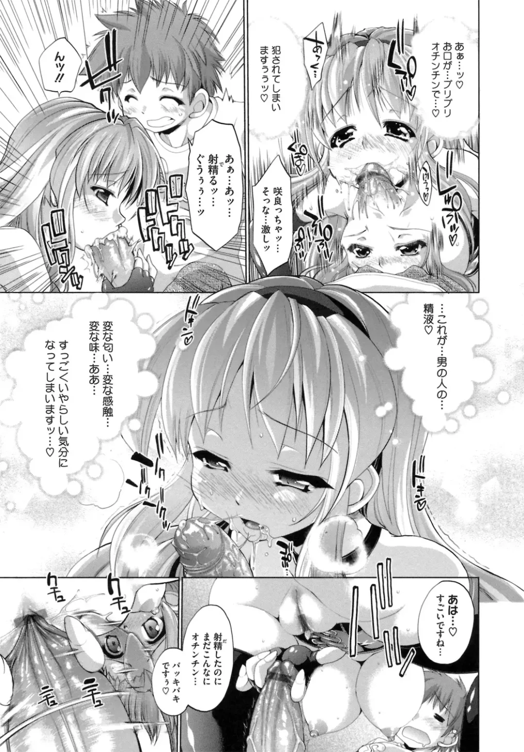 [Nikusyo] IDOL X IDOL Fhentai - Page 19