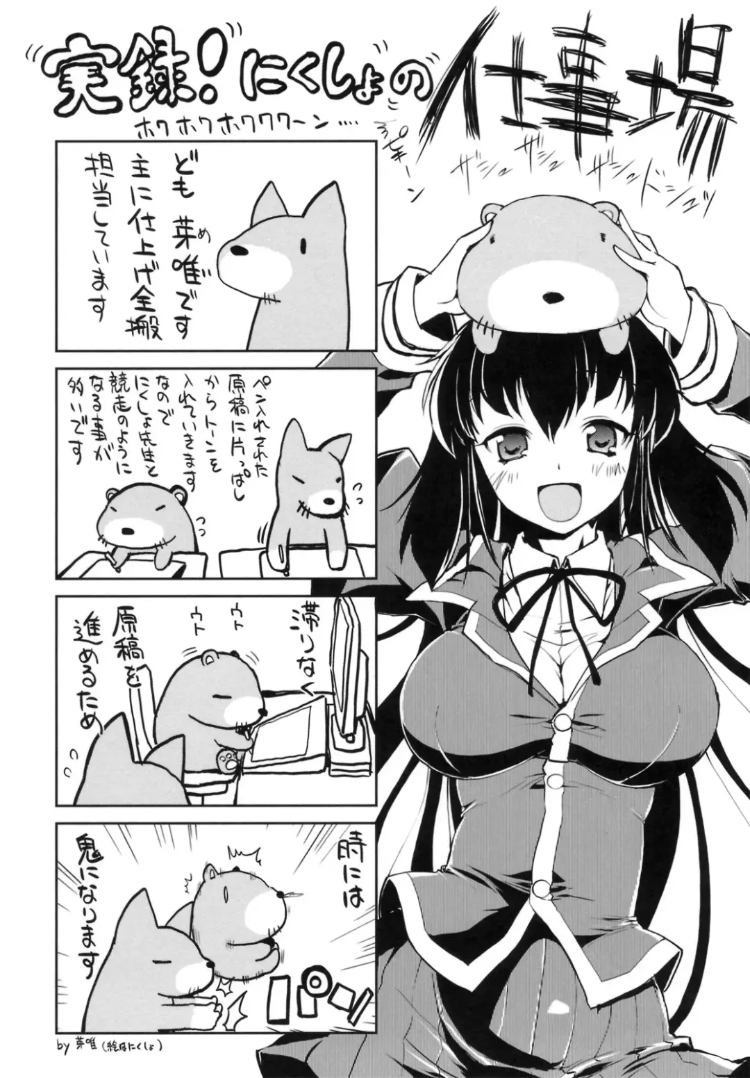 [Nikusyo] IDOL X IDOL Fhentai - Page 197