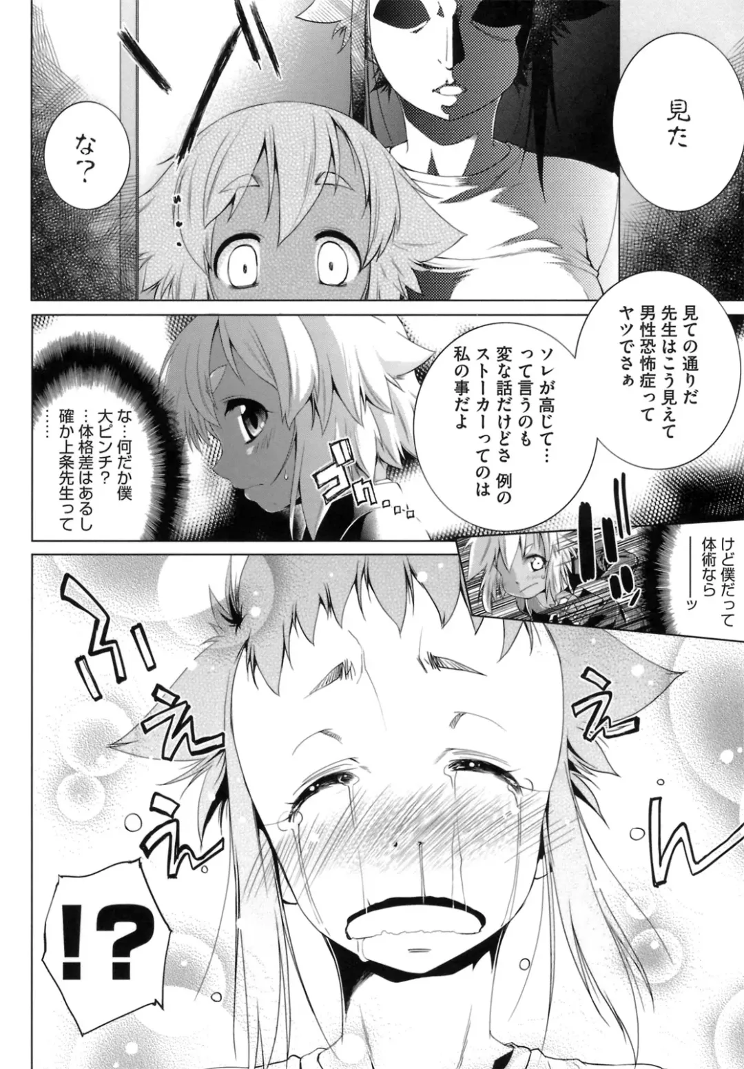 [Nikusyo] IDOL X IDOL Fhentai - Page 201
