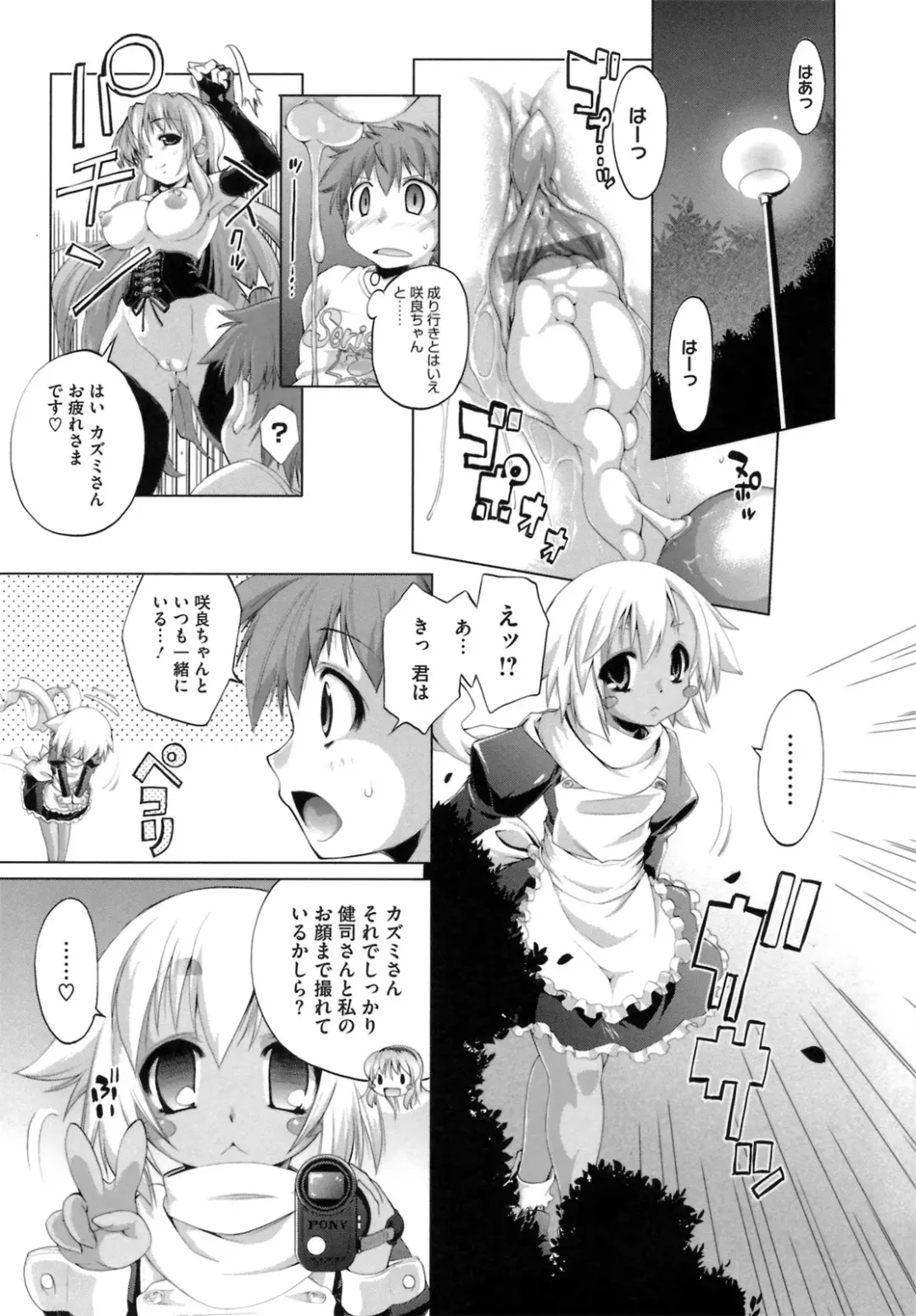 [Nikusyo] IDOL X IDOL Fhentai - Page 31