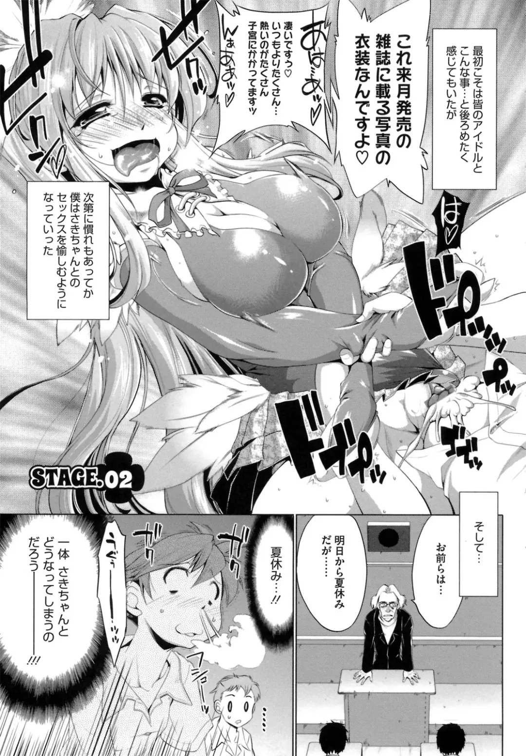 [Nikusyo] IDOL X IDOL Fhentai - Page 35