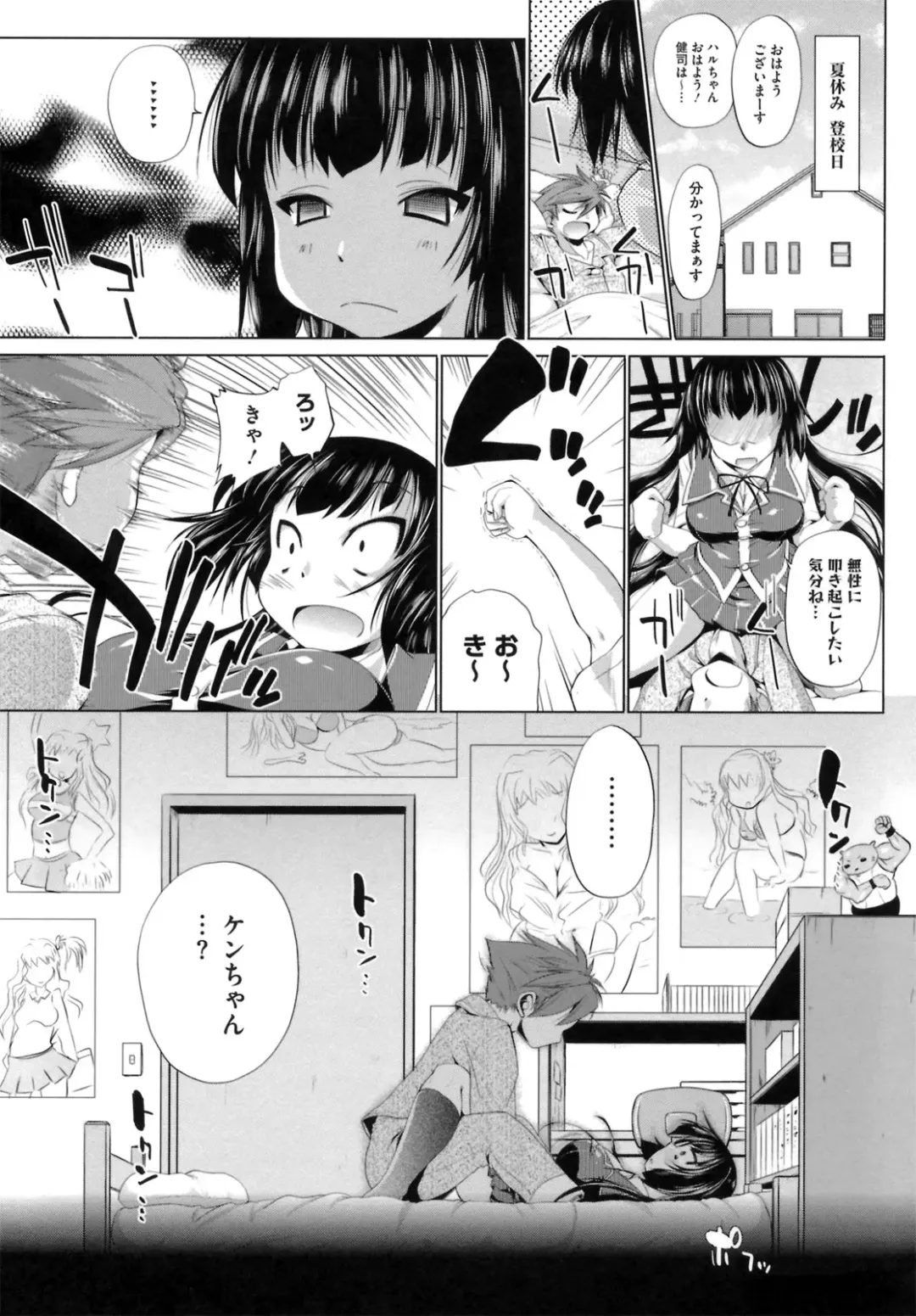 [Nikusyo] IDOL X IDOL Fhentai - Page 37