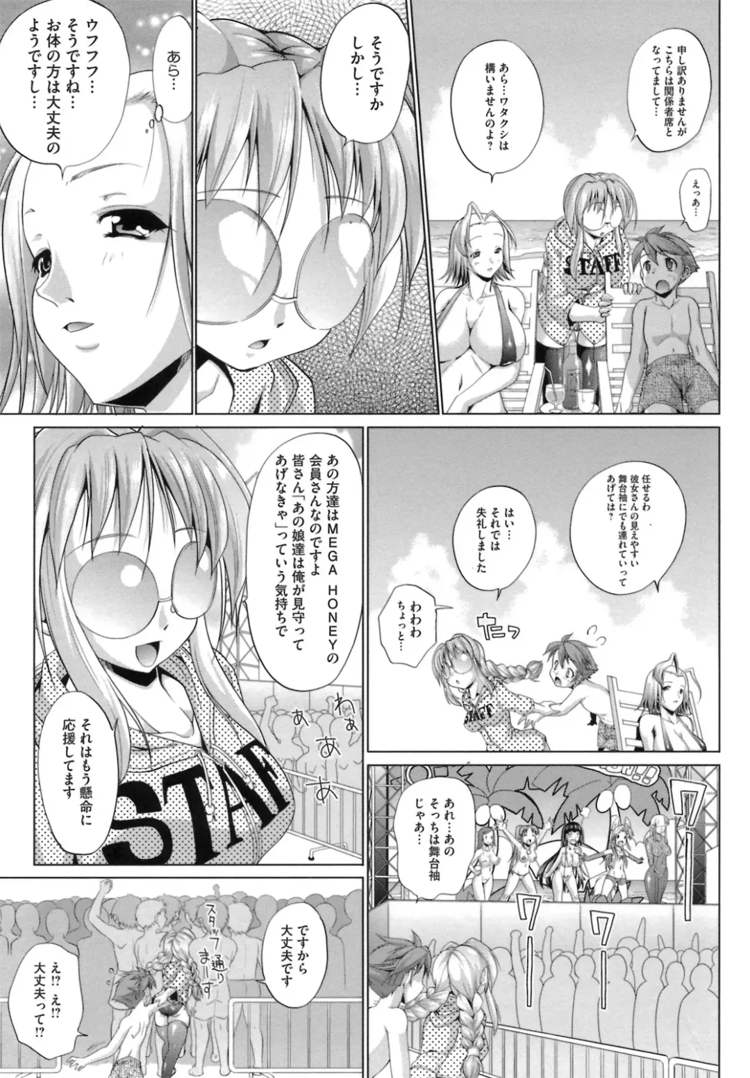[Nikusyo] IDOL X IDOL Fhentai - Page 61